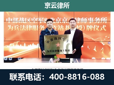 抚顺-企业拆迁维权律师
