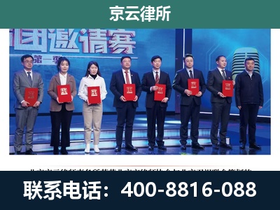 抚顺-专业拆迁律所