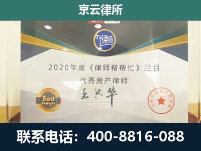 抚顺-工商业企业拆迁律师