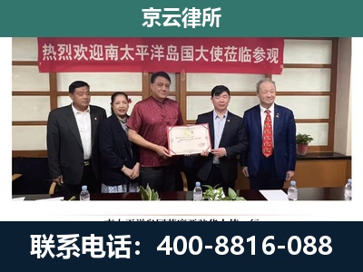 抚顺-企业拆迁维权律师