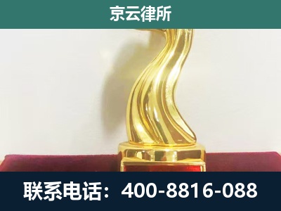 抚顺-企业拆迁维权律师