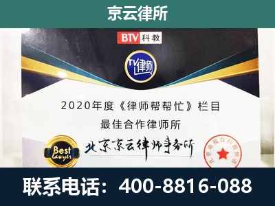 抚顺-民营企业拆迁律师